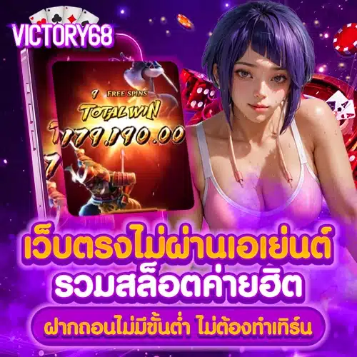 victorys68-44